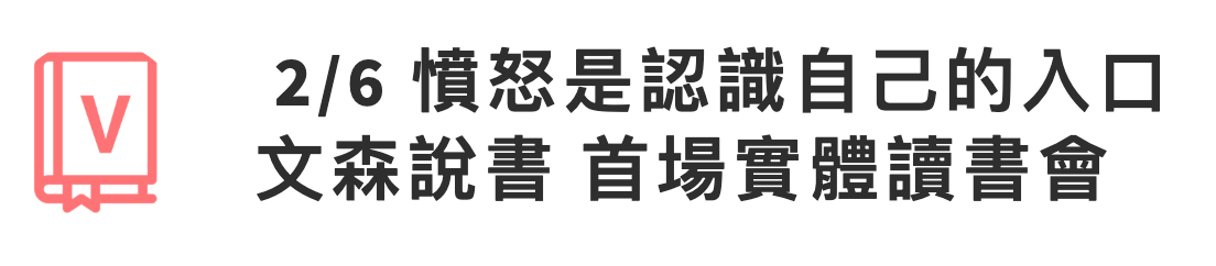 文森說書活動主視覺