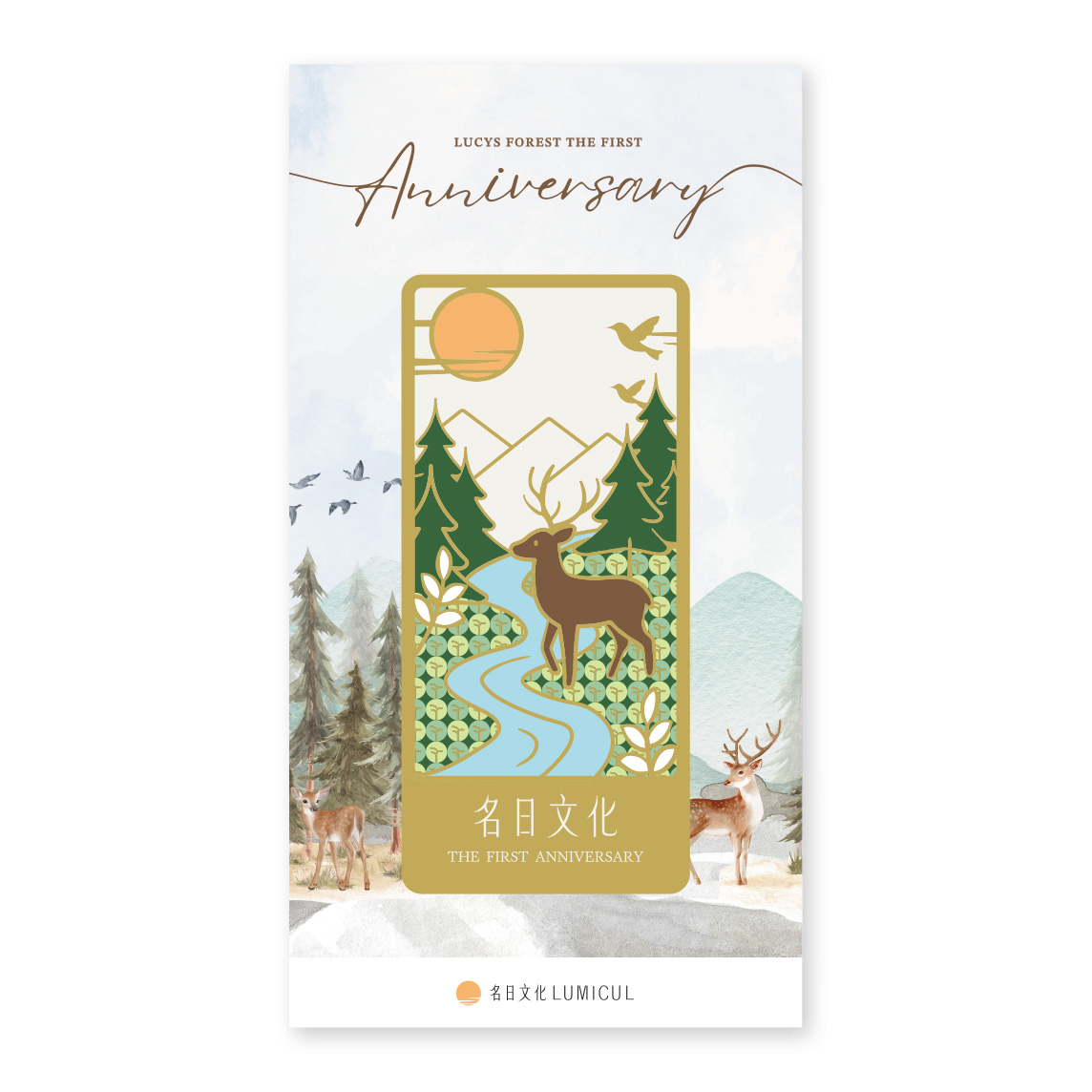 【限量】週年紀念金屬書籤